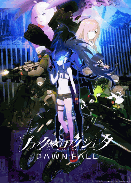 [DVD] ブラック★★ロックシューター DAWN FALL