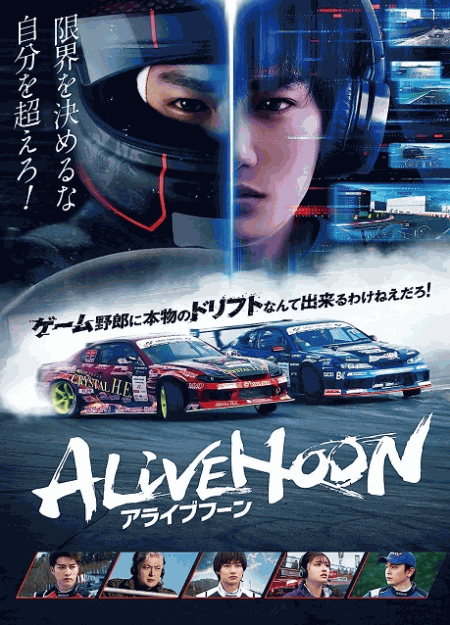 [DVD] ALIVEHOON アライブフーン