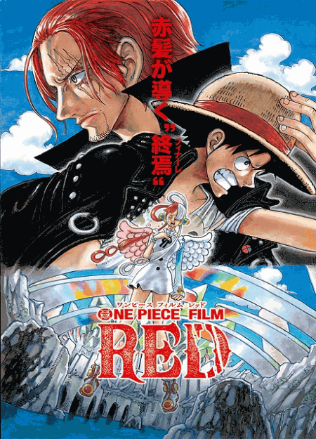 [DVD] ONE PIECE FILM REDスタンダード・エディション