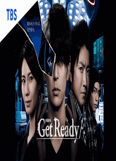 [DVD] Get Ready!