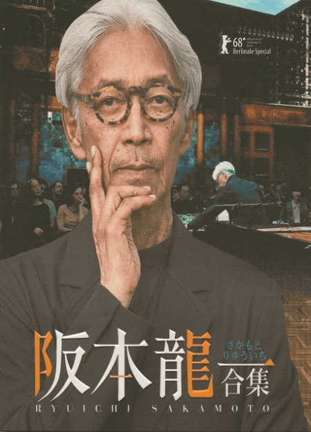 [DVD] 坂本龍一 作品集 名作選