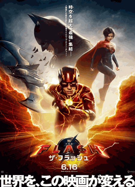 [Blu-ray]  映画 The Flash／ザ・フラッシュ