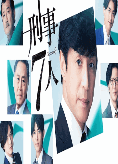 [DVD] 刑事7人（2023） 