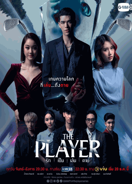 [MP4] THE PLAYER （27.95）