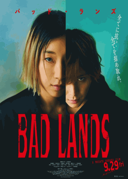 [DVD] BAD LANDS バッド・ランズ