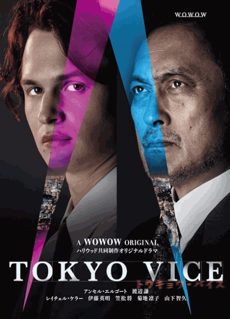 [DVD] TOKYO VICE
