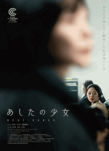 [DVD] あしたの少女