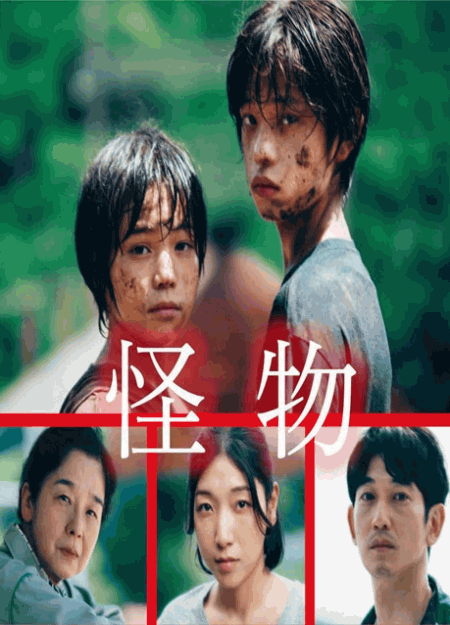 [DVD] 怪物