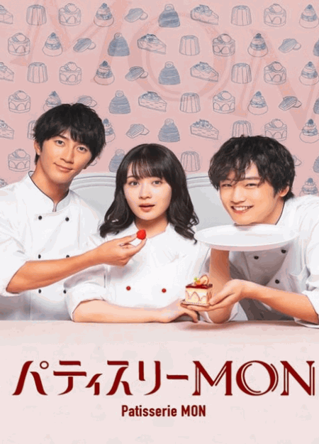 [DVD] パティスリーMON