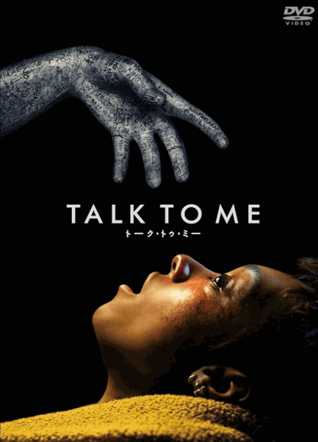 [DVD] TALK TO ME トーク・トゥ・ミー