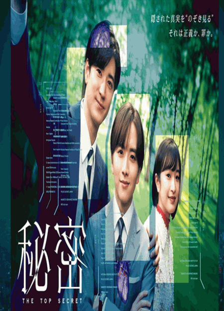 [DVD]  秘密 ～THE TOP SECRET～