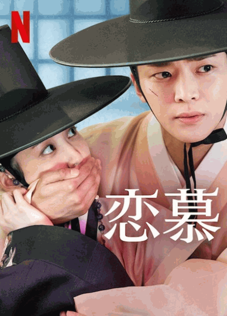 [DVD]  恋慕