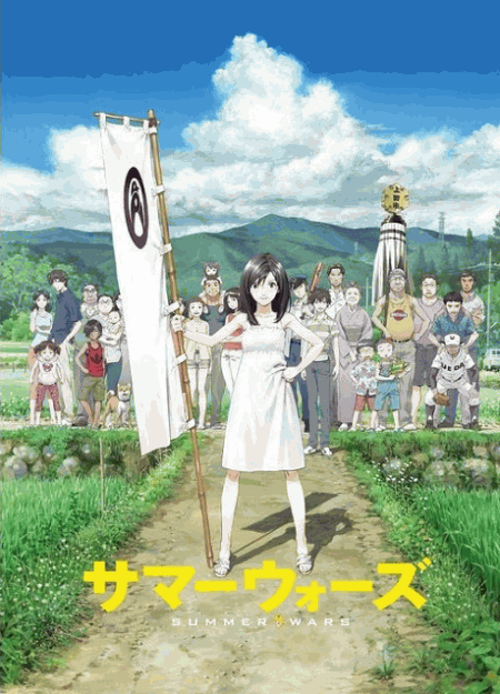 [DVD]  サマーウォーズ 