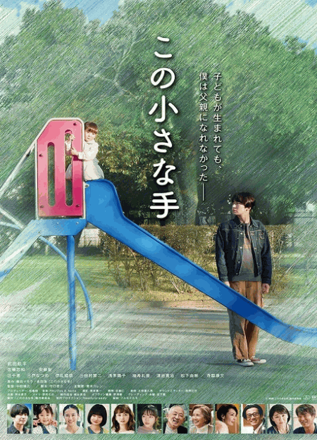 [DVD]  この小さな手
