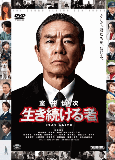 [DVD]  室井慎次 生き続ける者