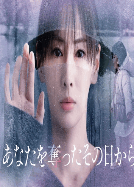 [DVD] あなたを奪ったその日から