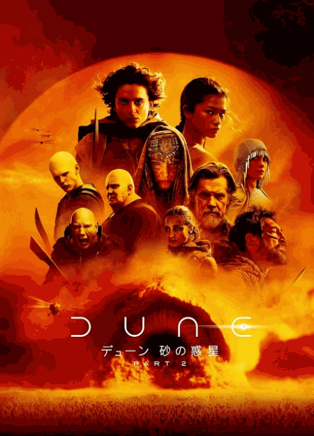 [DVD] デューン 砂の惑星PART2