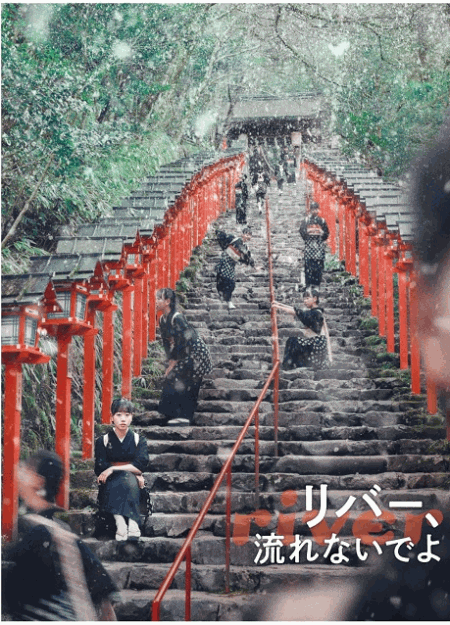 [DVD] リバー、流れないでよ