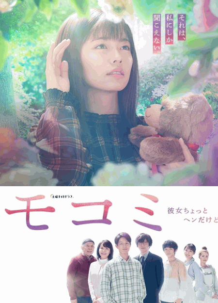 [DVD] モコミ～彼女ちょっとヘンだけど～