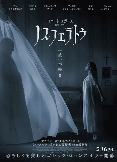 [DVD]  ノスフェラトゥ