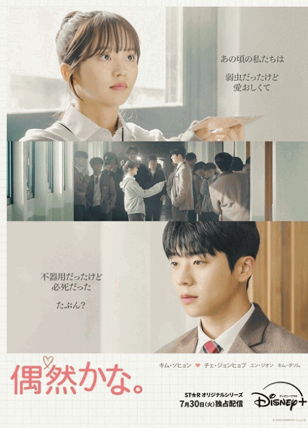[DVD]  偶然かな。