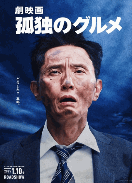 [DVD]  劇映画 孤独のグルメ