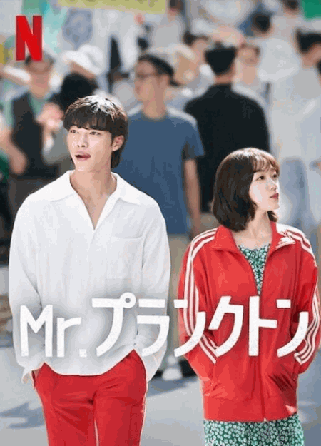 [DVD]  Mr.プランクトン