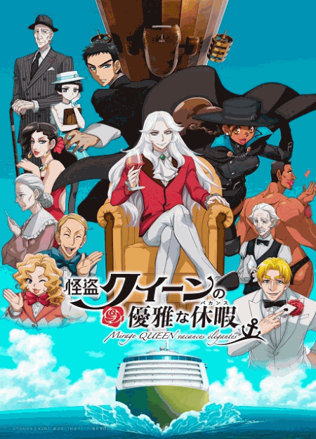 [DVD]  怪盗クイーンの優雅な休暇