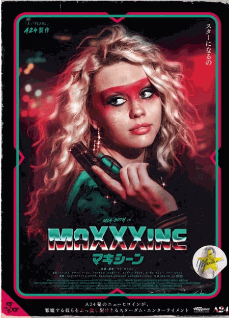 [DVD]  MaXXXine マキシーン