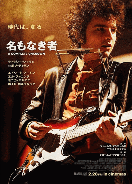 [DVD]  名もなき者／A COMPLETE UNKNOWN