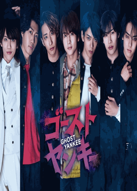 [DVD]  ゴーストヤンキー