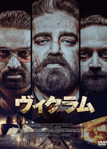 [DVD]  ヴィクラム