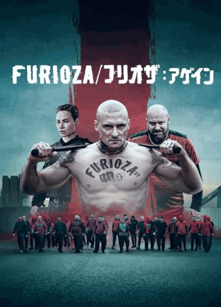 [DVD]  Furioza／フリオザ: アゲイン