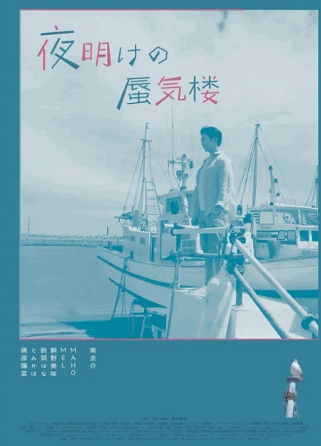 [DVD]  夜明けの蜃気楼