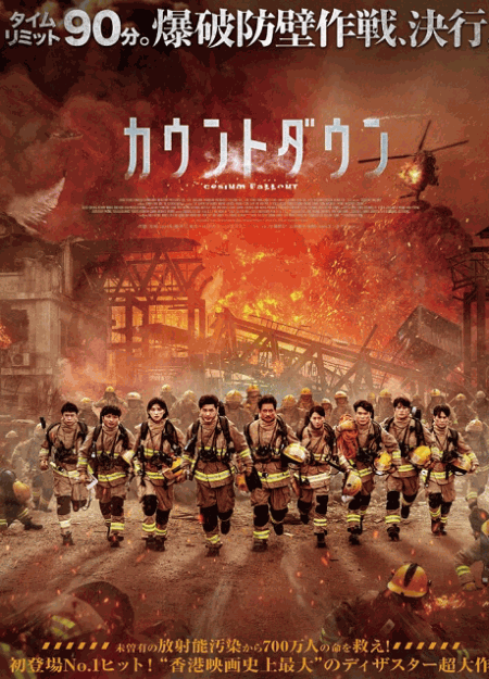 [DVD]  カウントダウン