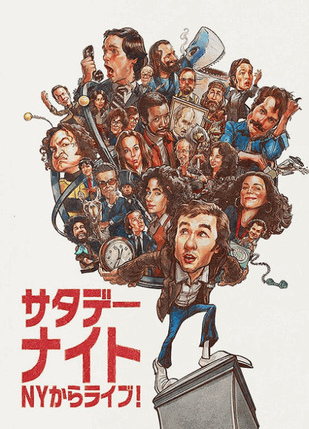 [DVD]  サタデー・ナイト NYからライブ！