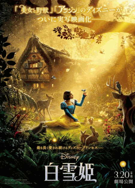 [DVD]  白雪姫