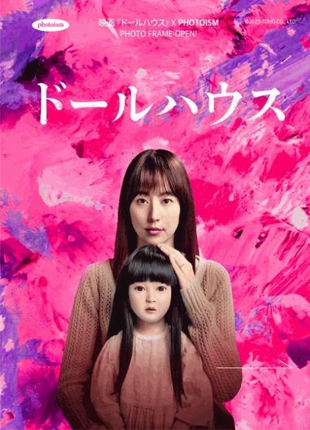 [DVD]  ドールハウス