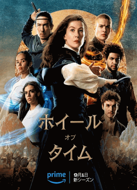 [DVD]  ホイール・オブ・タイム シーズン2