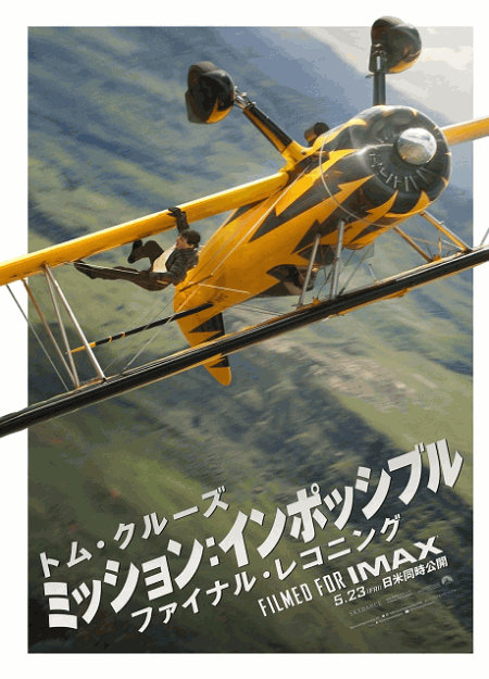 [DVD]  ッション：インポッシブル／ファイナル・レコニング