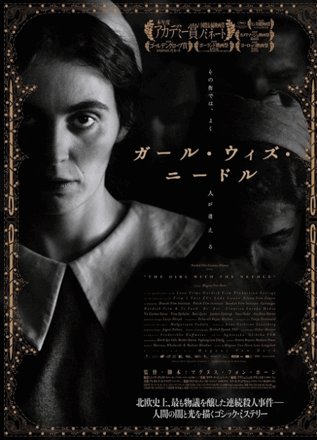 [DVD]  ガール・ウィズ・ニードル