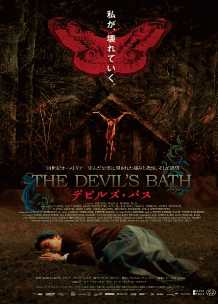 [DVD]  デビルズ・バス