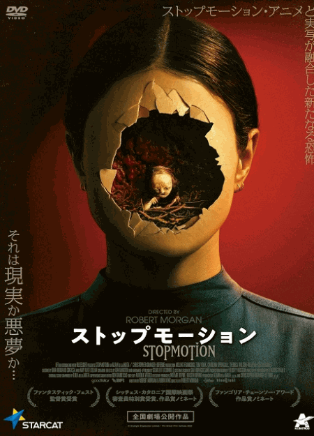 [DVD]  ストップモーション