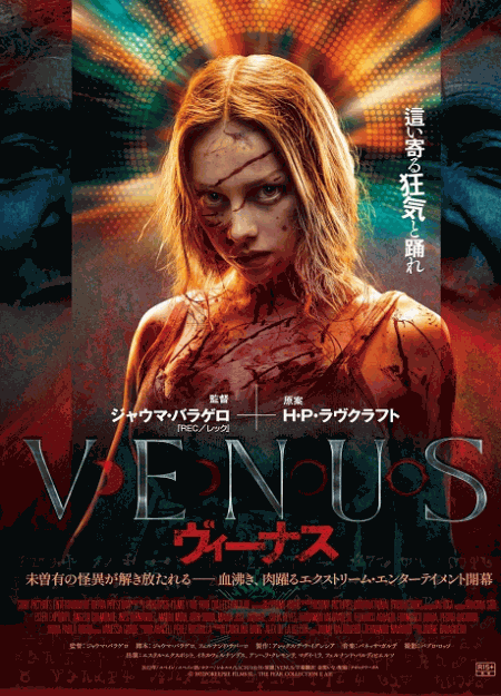 [DVD]  VENUS／ヴィーナス