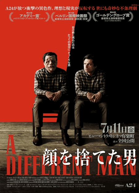 [DVD]  顔を捨てた男