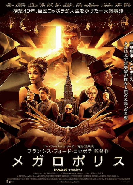 [DVD]  メガロポリス