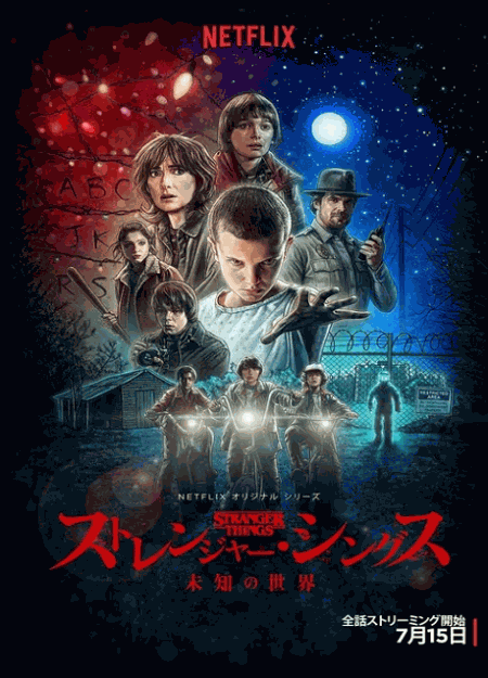 [DVD]  ストレンジャー・シングス 未知の世界 シーズン1