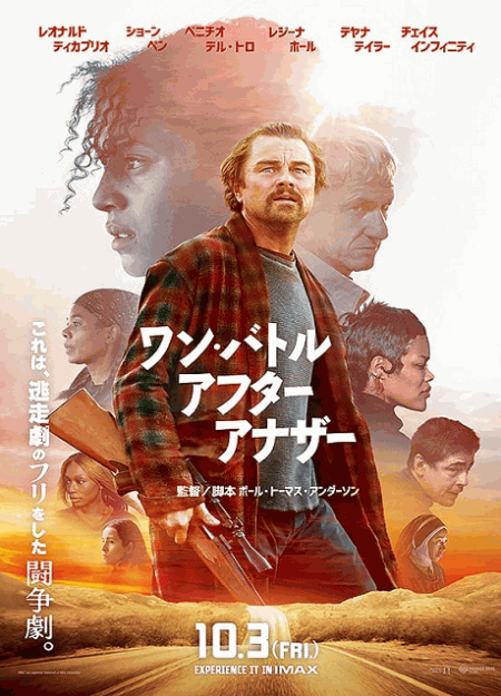 [DVD]  ワン・バトル・アフター・アナザー
