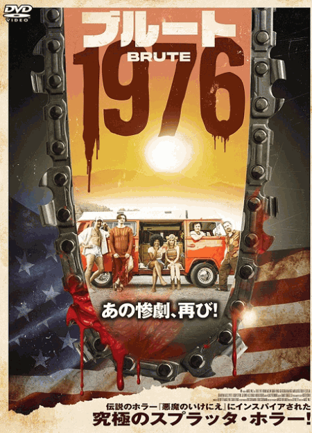 [DVD]  ブルート 1976