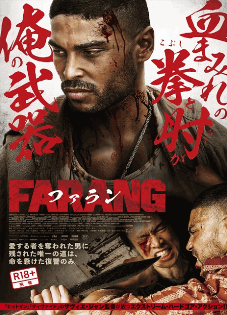 [DVD]  FARANG／ファラン